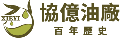 協億油廠